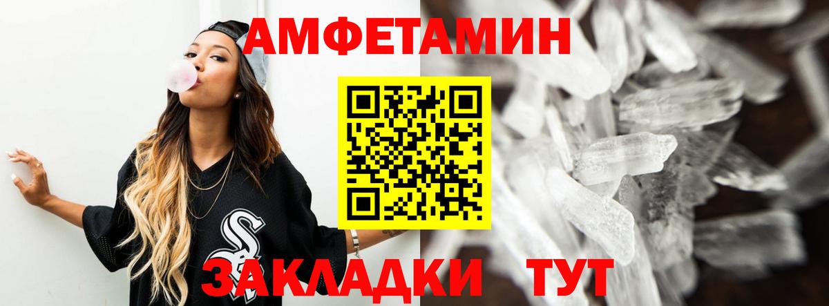 Амфетамин  Вход с VPN  Саратов  Amphetamine 97%  Amphetamine 