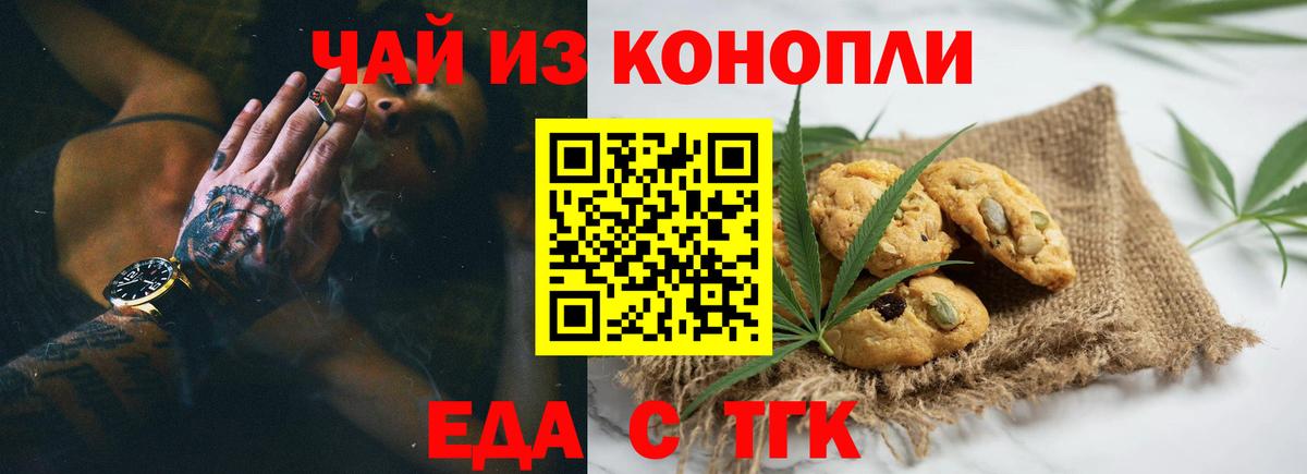 Саратов  Canna-Cookies марихуана  Вход с VPN 