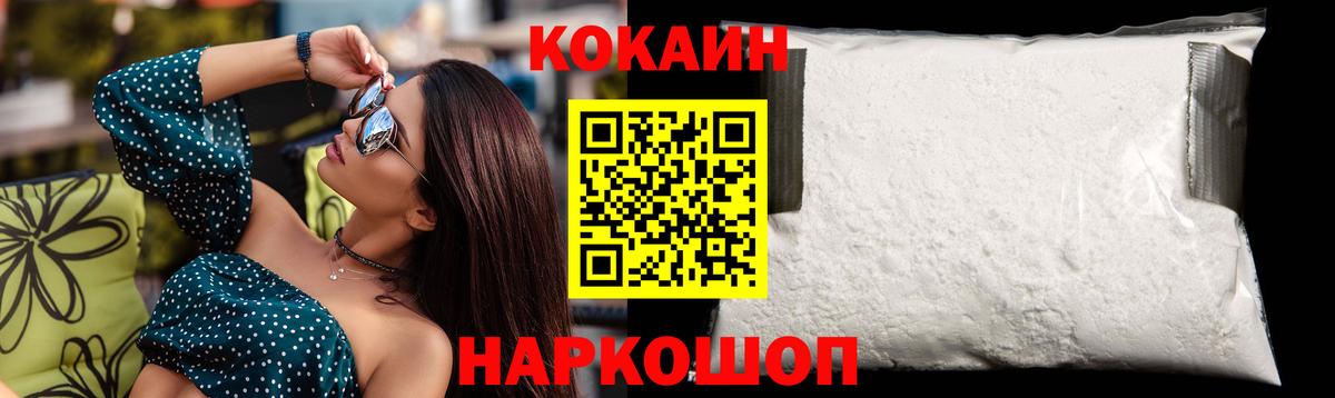 COCAIN FishScale Саратов