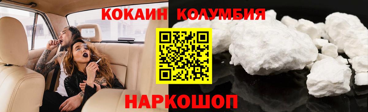 COCAIN  Кокаин 98%  Саратов  Вход с VPN  COCAIN FishScale 