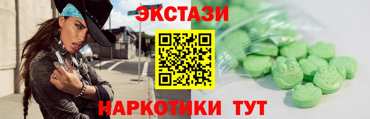 Ecstasy 99%  ЭКСТАЗИ XTC  Вход с VPN  Экстази  Саратов 