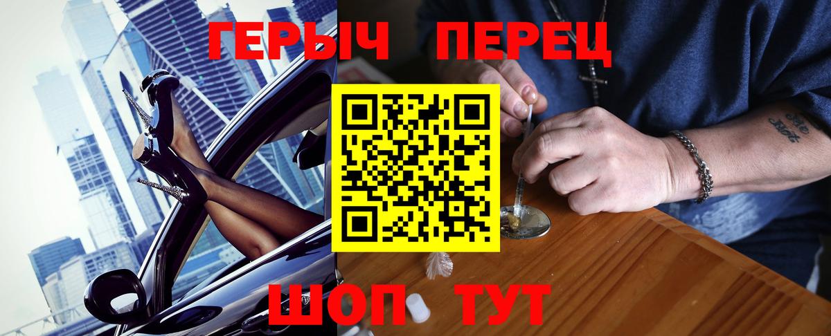 Героин VHQ  Вход с VPN  Саратов 