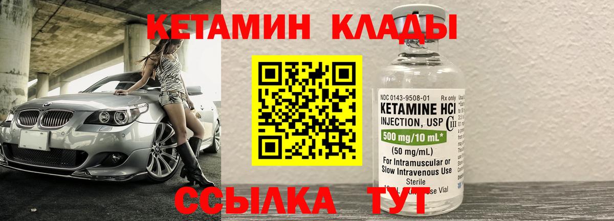 КЕТАМИН ketamine  shop формула  КЕТАМИН VHQ  Саратов  Вход с VPN 