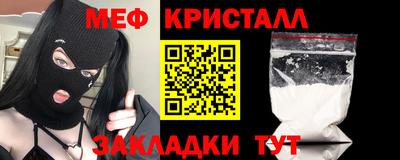 мяу мяу кристалл Нягань