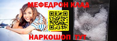 мяу мяу кристалл Нягань