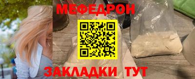 мяу мяу кристалл Нягань