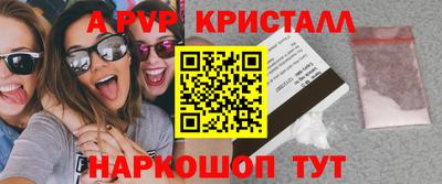 мяу мяу кристалл Обнинск