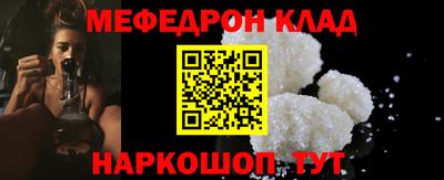 мяу мяу кристалл Нягань