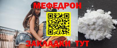 мяу мяу кристалл Нягань