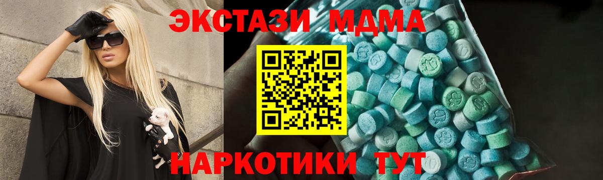МДМА  MDMA VHQ  Вход с VPN  Саратов 