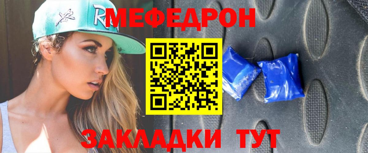 МЯУ-МЯУ  блэк спрут сайт  МЕФ  Меф VHQ  Вход с VPN  Саратов  Меф mephedrone 