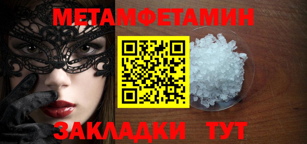 МЕТАМФЕТАМИН Methamphetamine  МЕТАМФЕТАМИН Methamphetamine  Саратов  Вход с VPN 