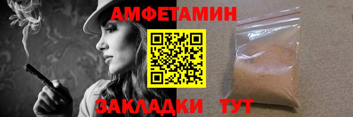 Метамфетамин пудра Саратов