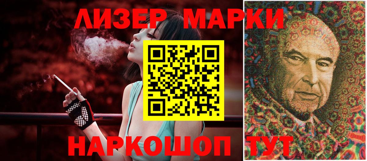 Марки NBOMe 1500мкг  сколько стоит  Вход с VPN  Саратов  Марки NBOMe 1500мкг 